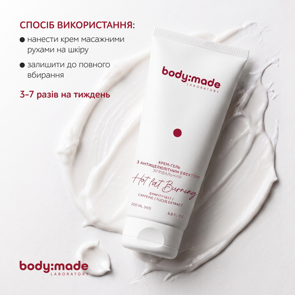 Согревающий крем-гель с антицеллюлитным эффектом BodyMade 200 мл 4823109413283 фото