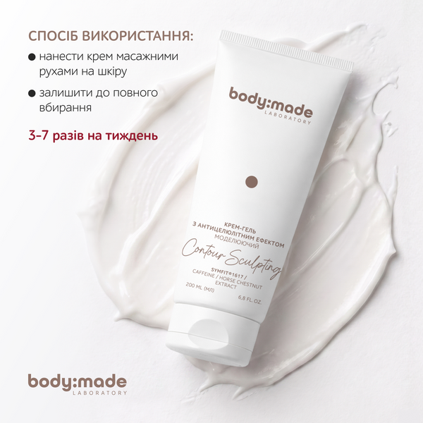 Моделирующий крем-гель с антицеллюлитным эффектом BodyMade 200 мл 4823109414396 фото