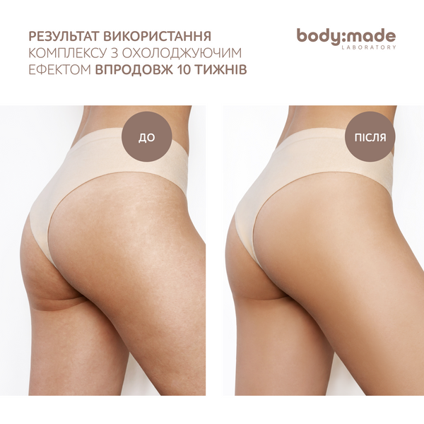 Крем масажний для тіла BodyMade 200 мл  4823109414402 фото