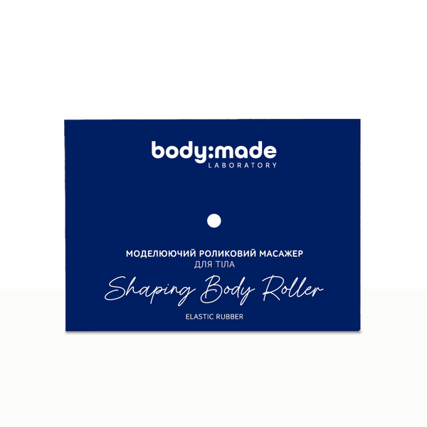 Моделирующий роликовый массажер для тела BodyMade 4823109413160 фото