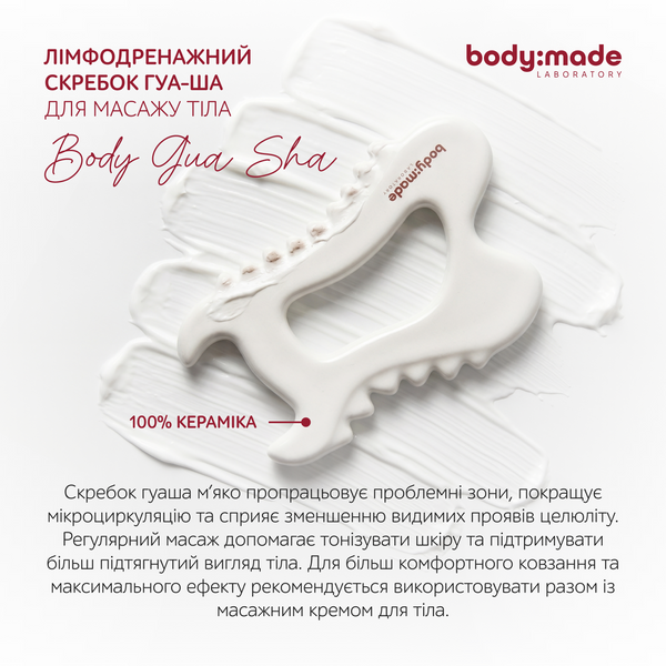 Лимфодренажный скребок гуа-ша для массажа тела BodyMade 4823109413122 фото